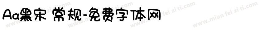 Aa黑宋 常规字体转换
